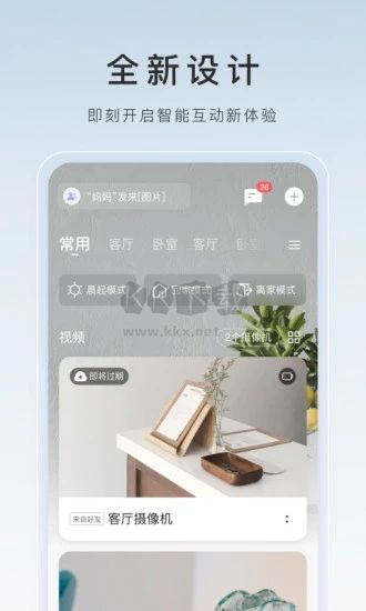螢石云視頻監(jiān)控