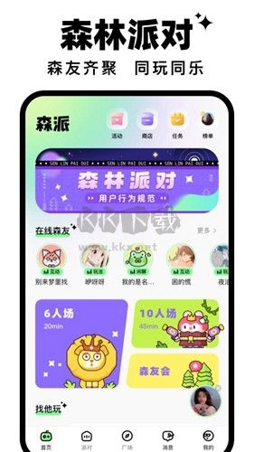 森林進(jìn)化論app官方2023最新