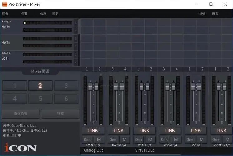 艾肯聲卡驅(qū)動(dòng)官方版