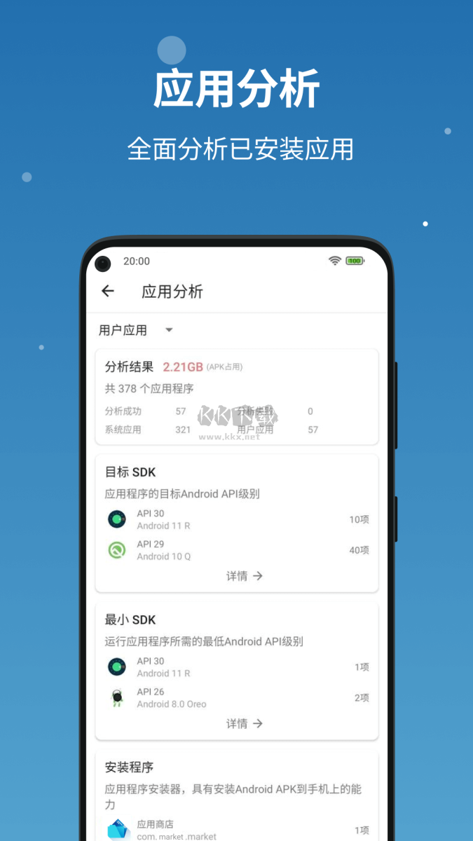 流舟文件管家BD File Manager