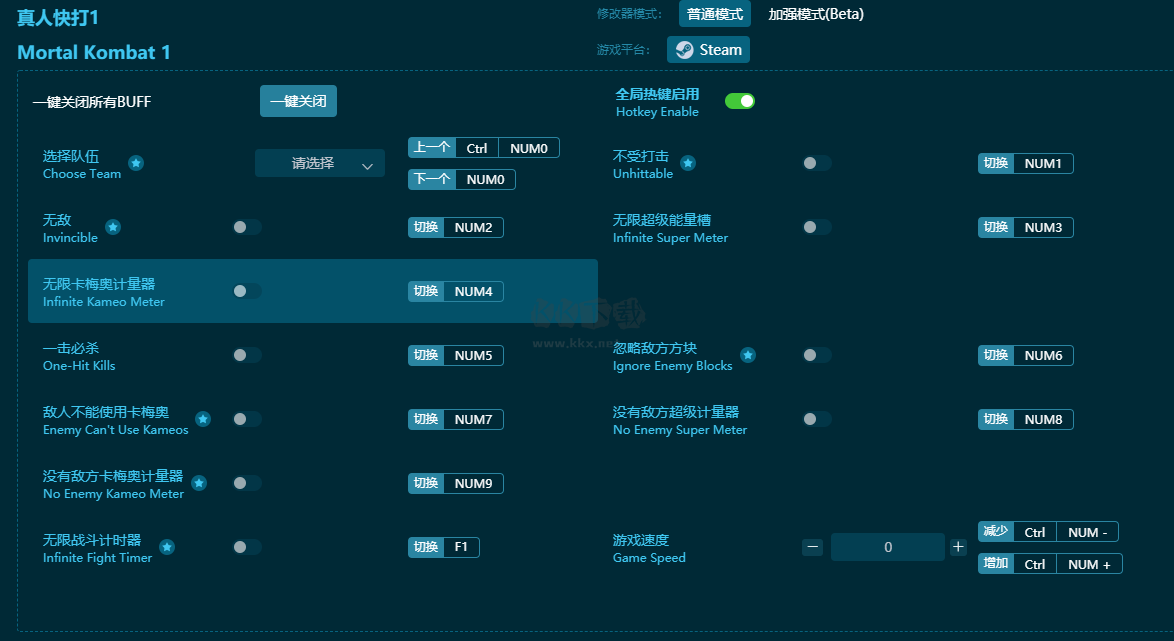真人快打1十一項修改器