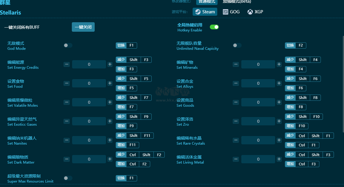 群星二十二項(xiàng)修改器