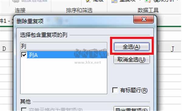 永中Office2024專業(yè)版