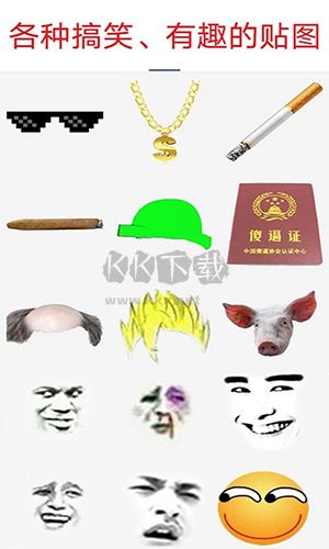 暴走P圖app破解版無(wú)廣告