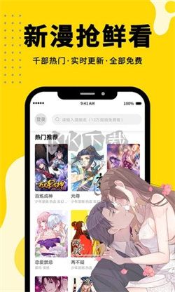 360漫畫app官方正版免費