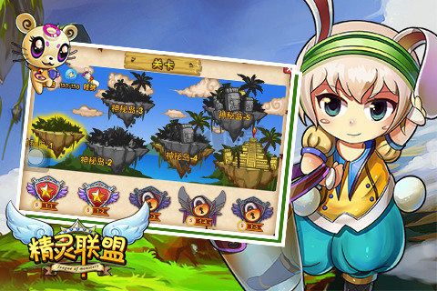 精靈聯盟最新版