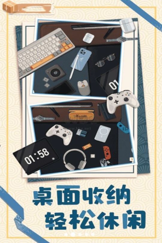 居家收納物語最新版