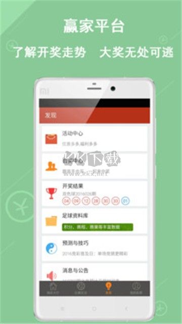 49圖庫免費資料大全APP