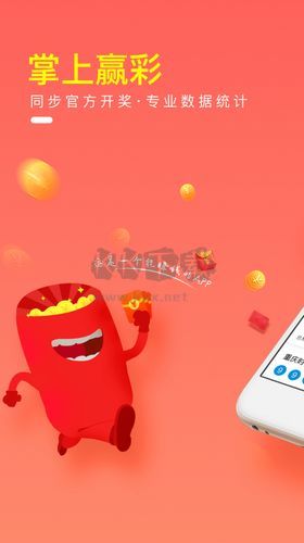 全球彩票最新版手機版