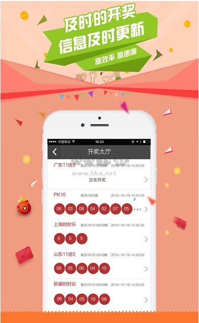 49圖庫免費資料大全APP