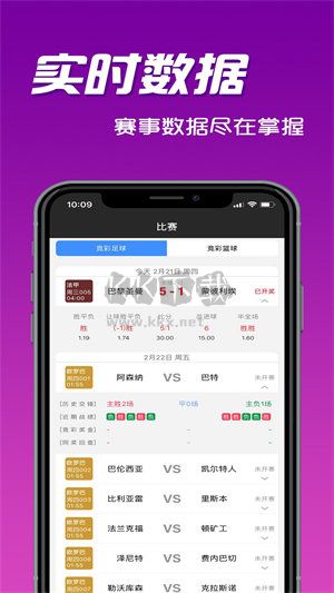 49圖庫免費資料大全APP