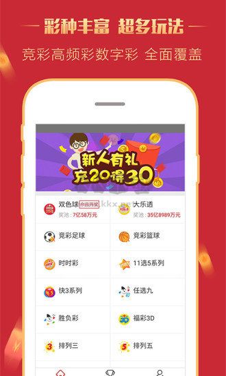 49圖庫免費(fèi)資料大全APP