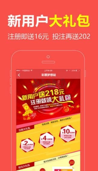 49圖庫免費(fèi)資料大全APP