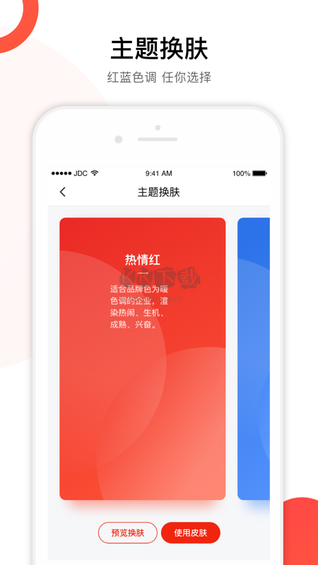 京東慧采app(商品采購)官網(wǎng)版2026最新