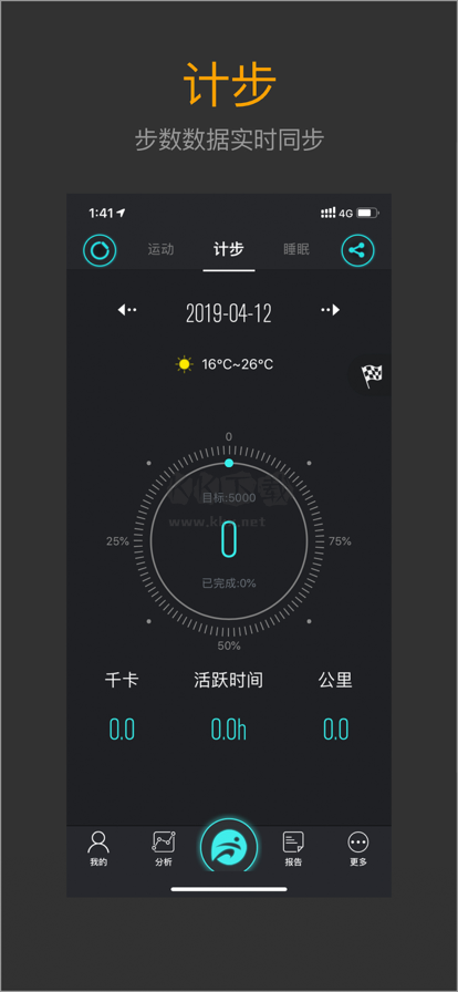 分動(dòng)手表app官網(wǎng)版