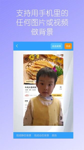視頻換背景2023安卓最新版
