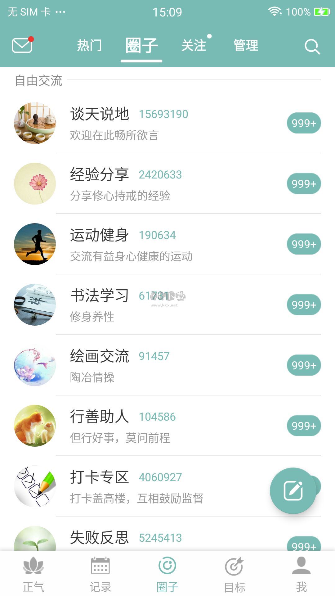 正氣app官網(wǎng)版2023最新