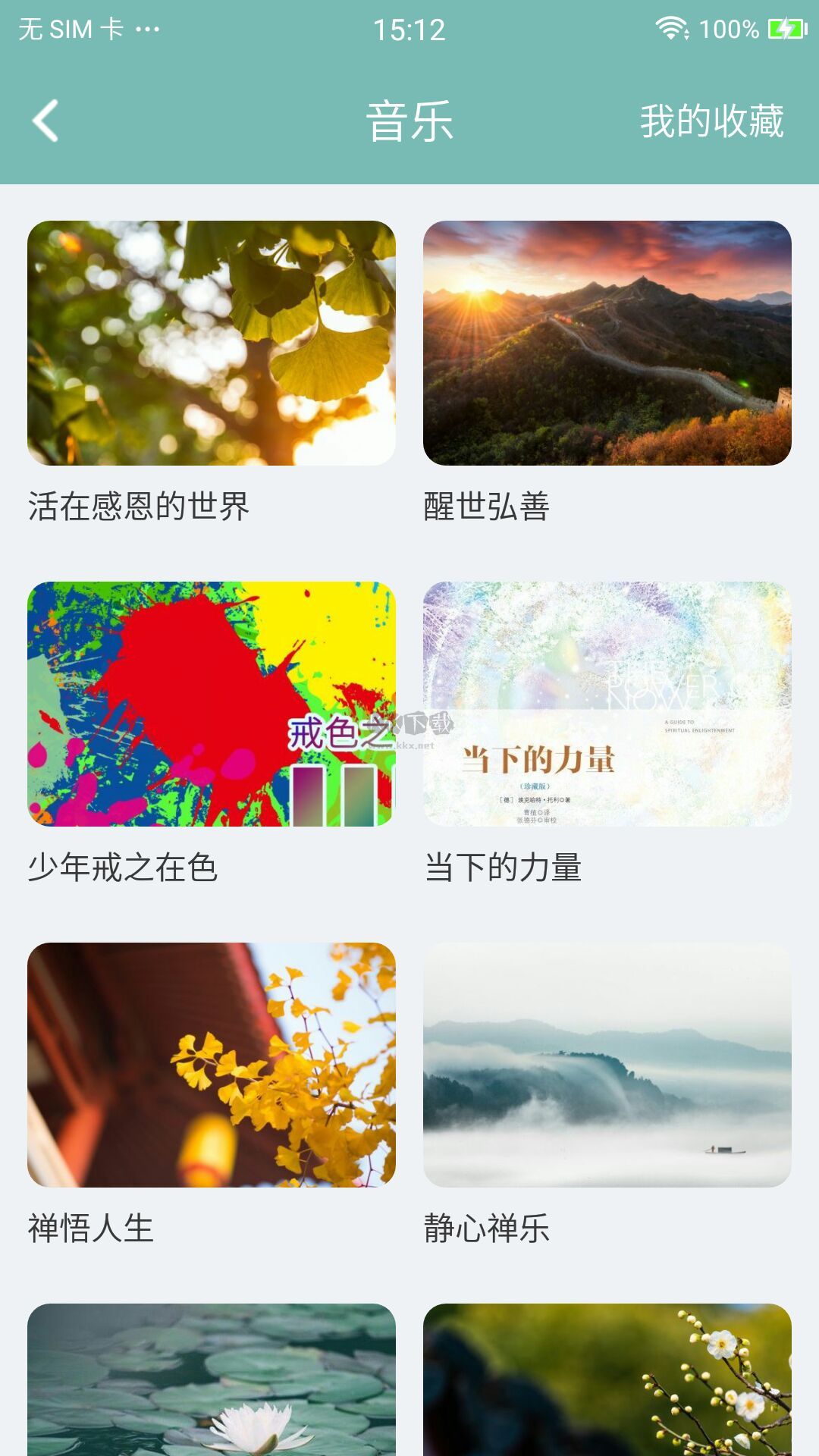 正氣app官網(wǎng)版2023最新