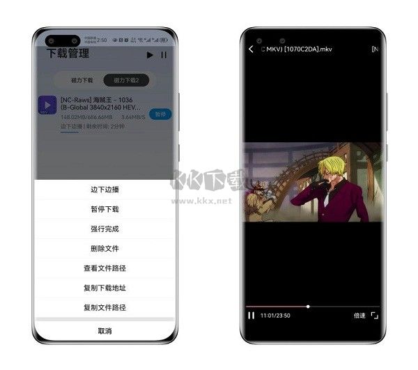 超強磁力下載APP無限制版