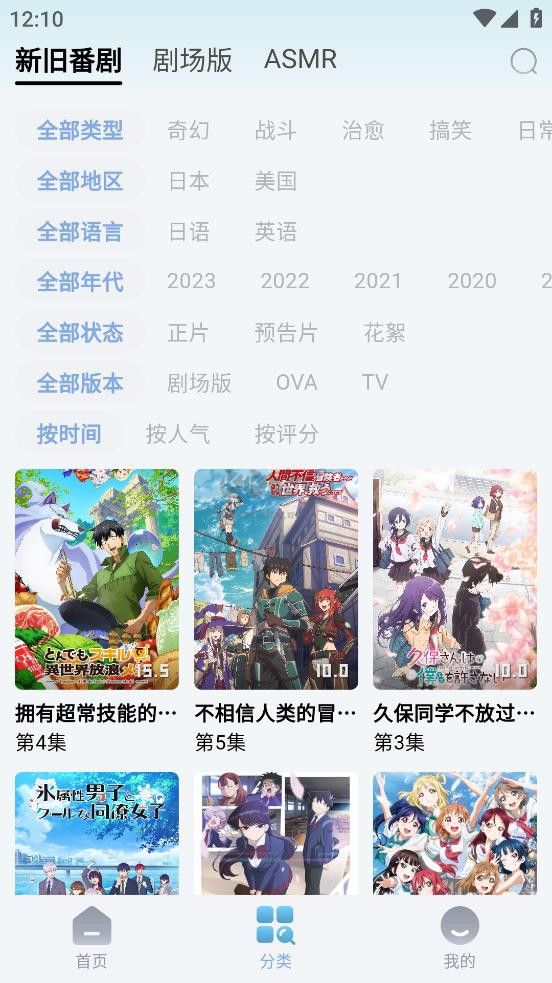 NyaFun動(dòng)漫破解版