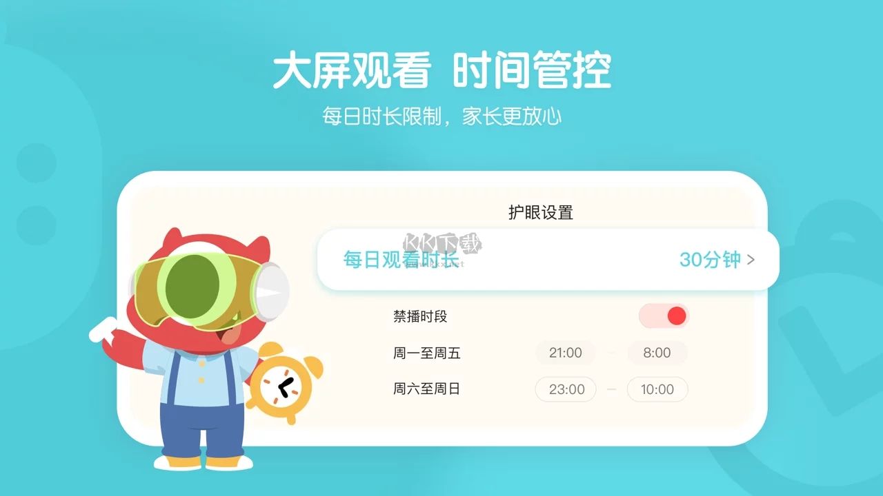 小小優(yōu)趣app官方版免費