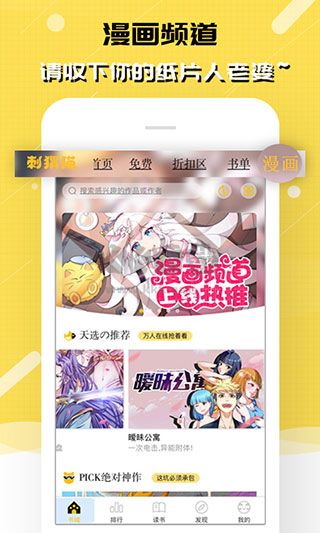 刺猬貓閱讀app官網(wǎng)免費版