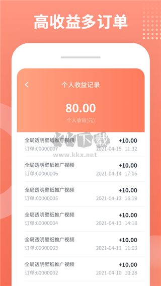 推推俠app官方2023最新版