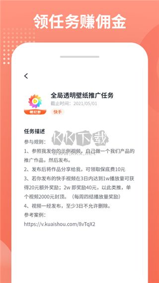 推推俠app官方2023最新版