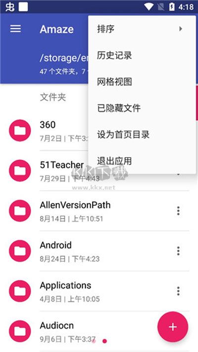 amaze文件管理器app官網(wǎng)版最新