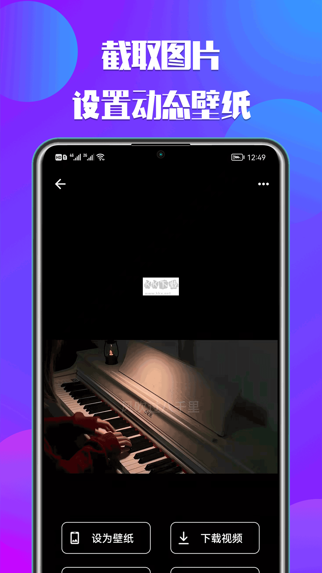 66鈴聲app免費(fèi)破解版
