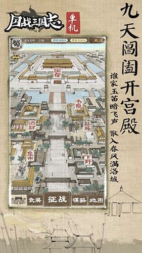 國(guó)戰(zhàn)三國(guó)志手游app官網(wǎng)最新版