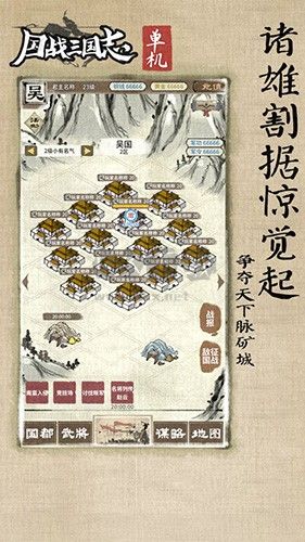 國(guó)戰(zhàn)三國(guó)志手游app官網(wǎng)最新版