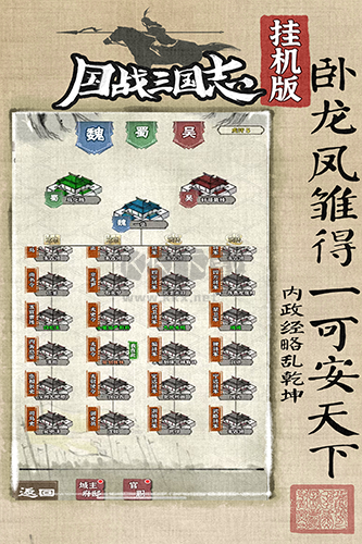 國(guó)戰(zhàn)三國(guó)志手游app官網(wǎng)最新版