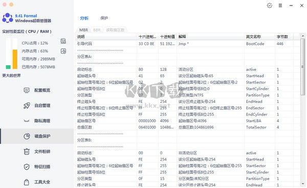Windows超級管理器