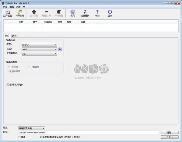 XMedia Recode漢化免費(fèi)版