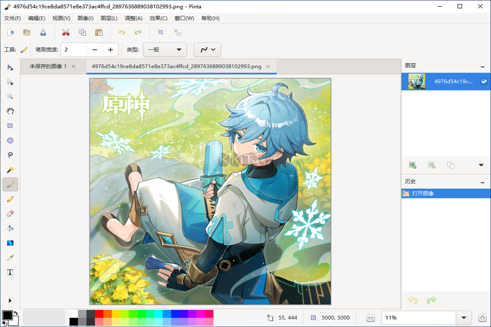 pinga圖像優(yōu)化工具