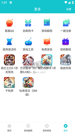 風(fēng)云玩手游盒子app官方正版