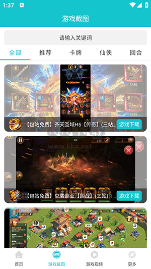 風(fēng)云玩手游盒子app官方正版