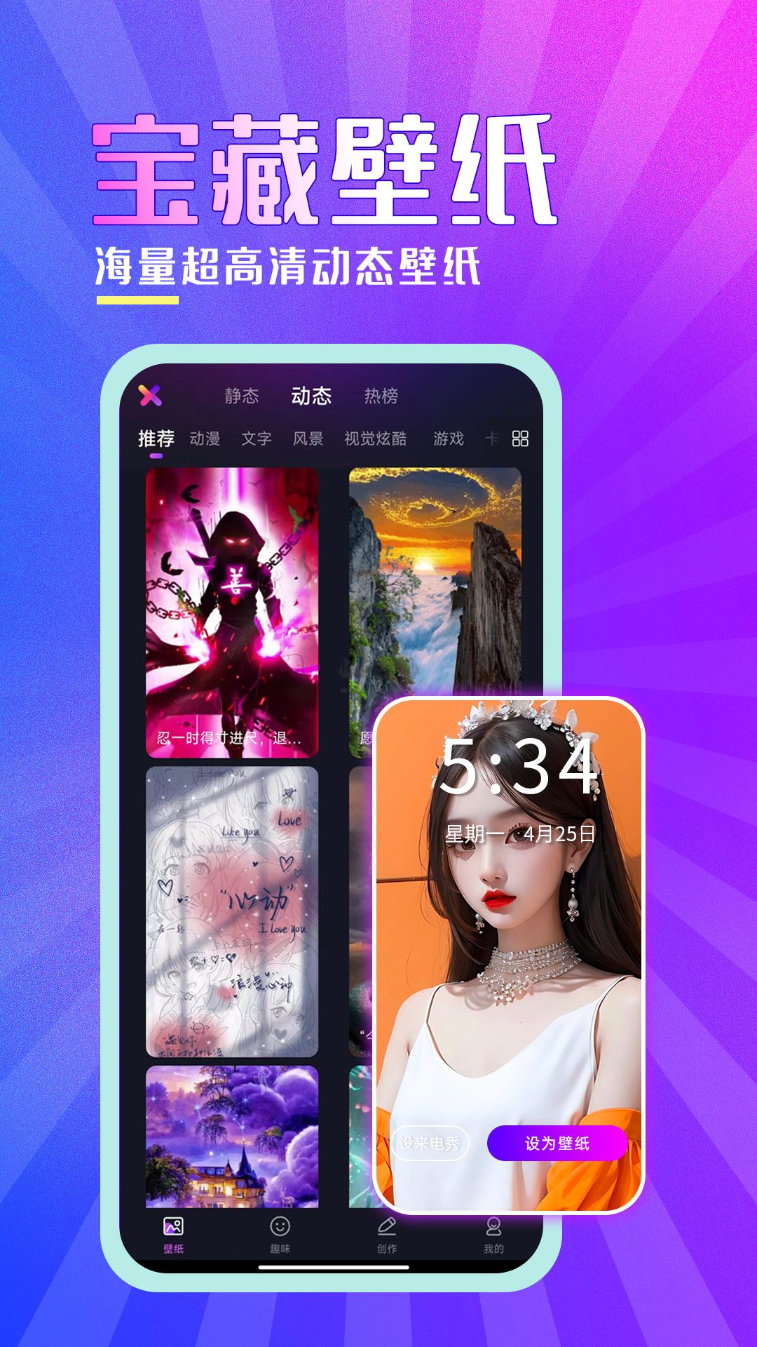 壁紙秀秀app(精致主題)官方版最新