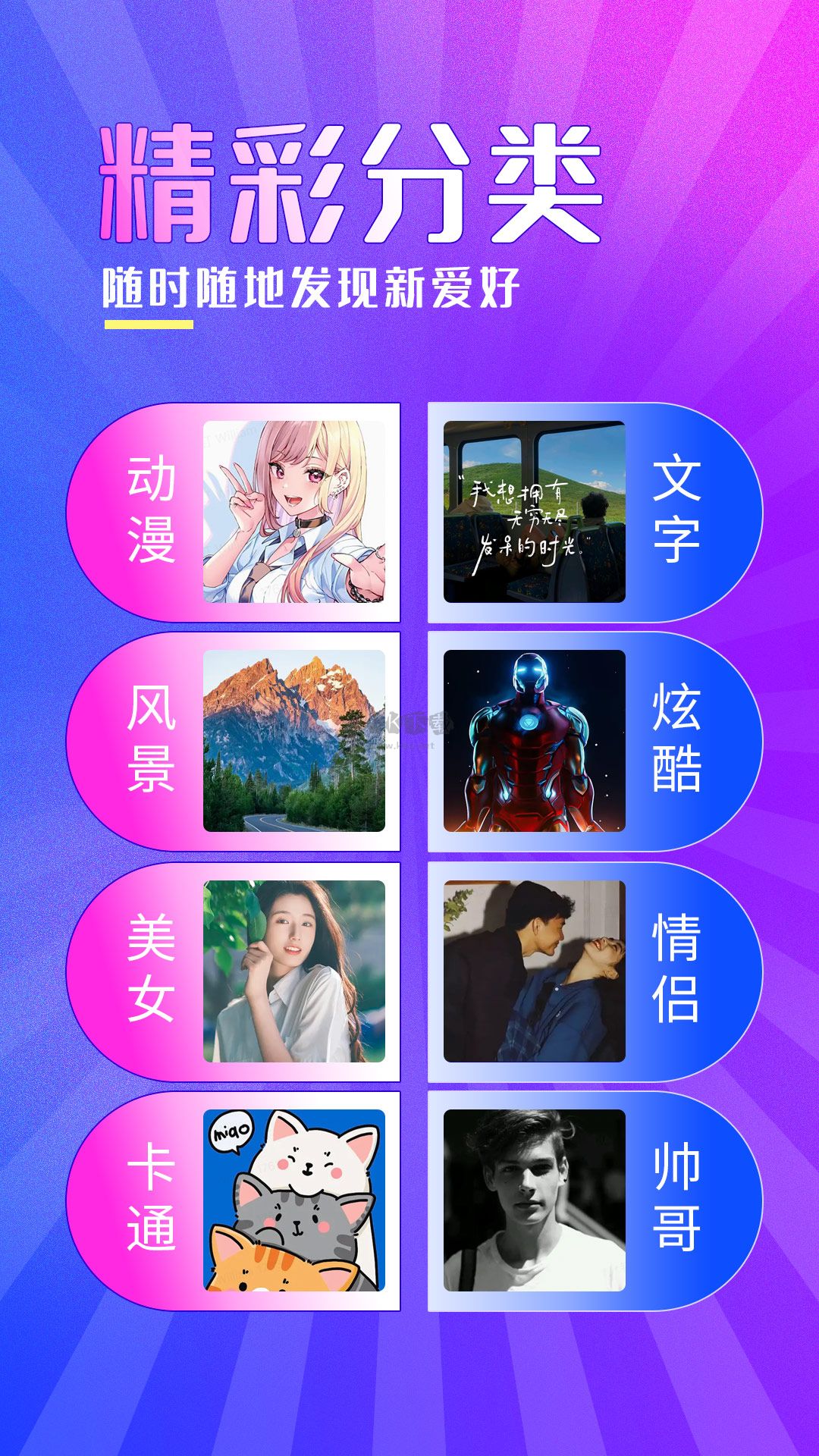壁紙秀秀app官方版2023最新