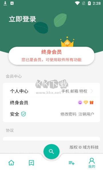 宇宙工具箱終身會員版