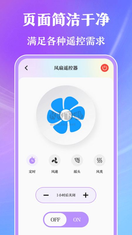 萬(wàn)能手機(jī)遙控器手機(jī)版
