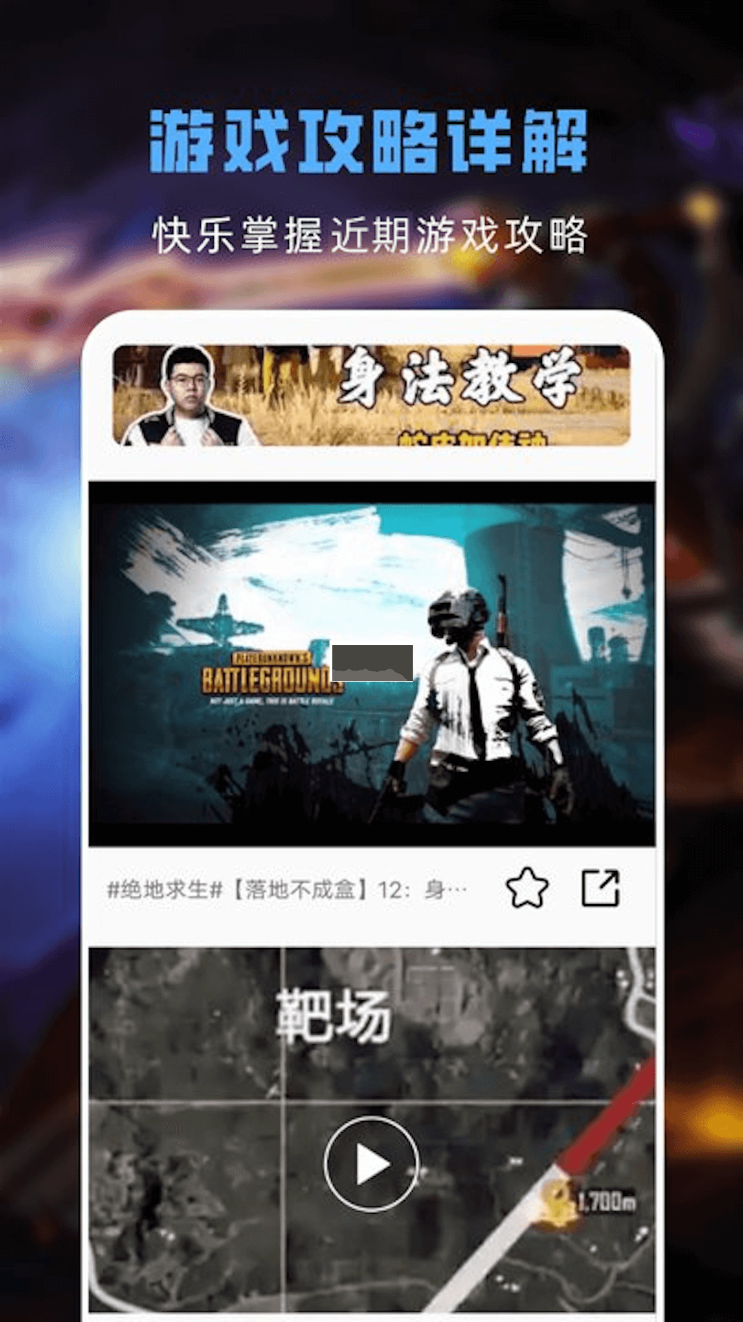 GG游戲助手app(輔助工具)破解最新版