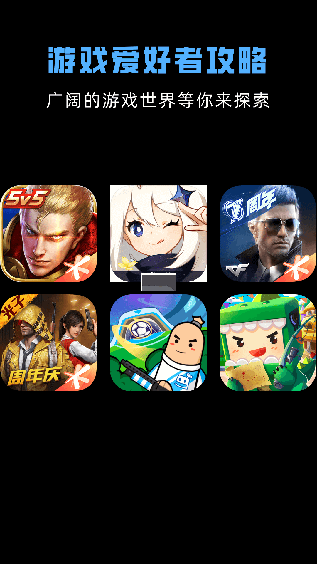 GG游戲助手app破解最新版