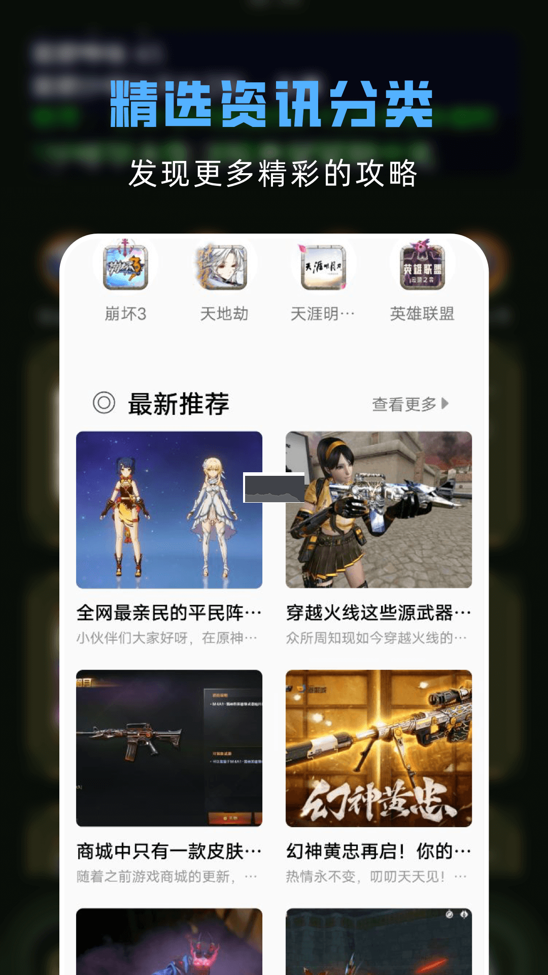GG游戲助手app破解最新版