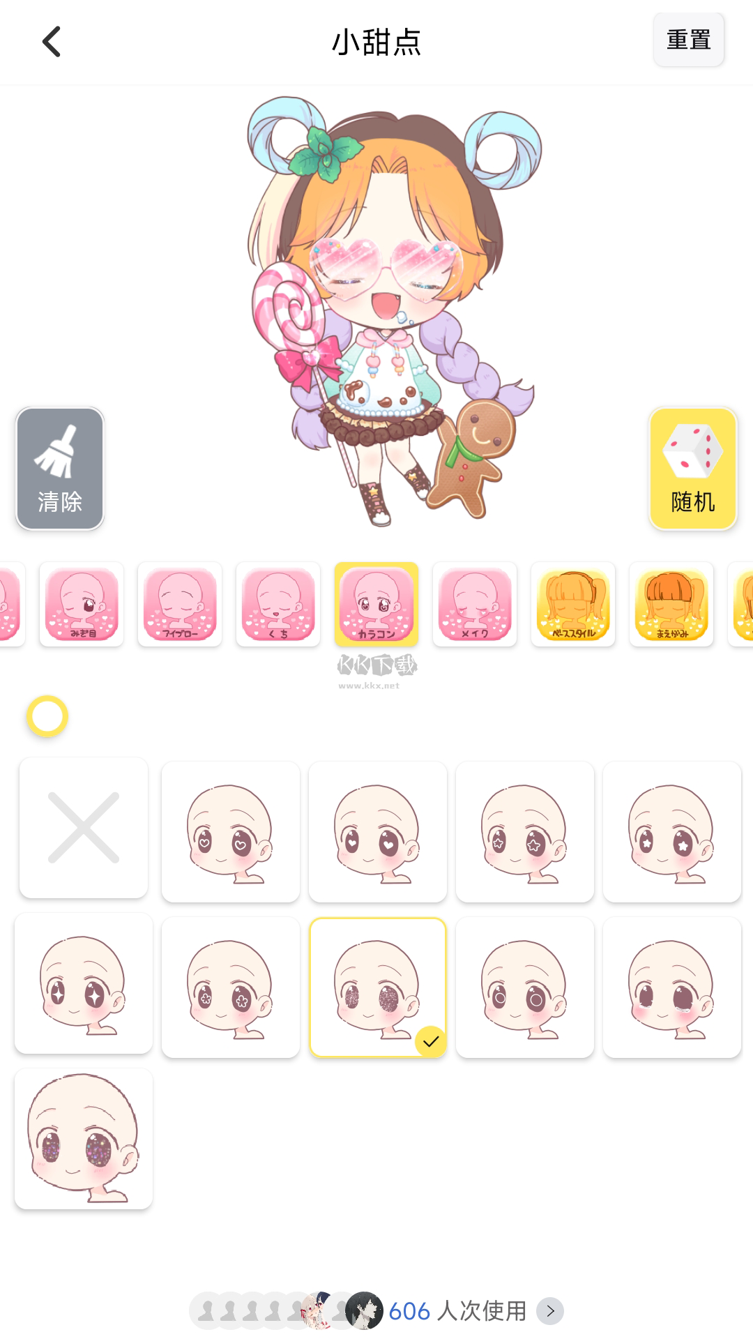 捏臉工廠app官網(wǎng)最新版