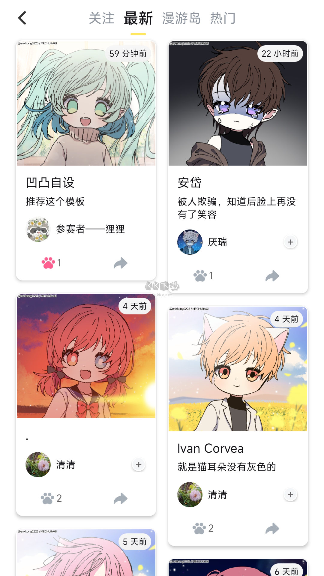 捏臉工廠app官網(wǎng)最新版