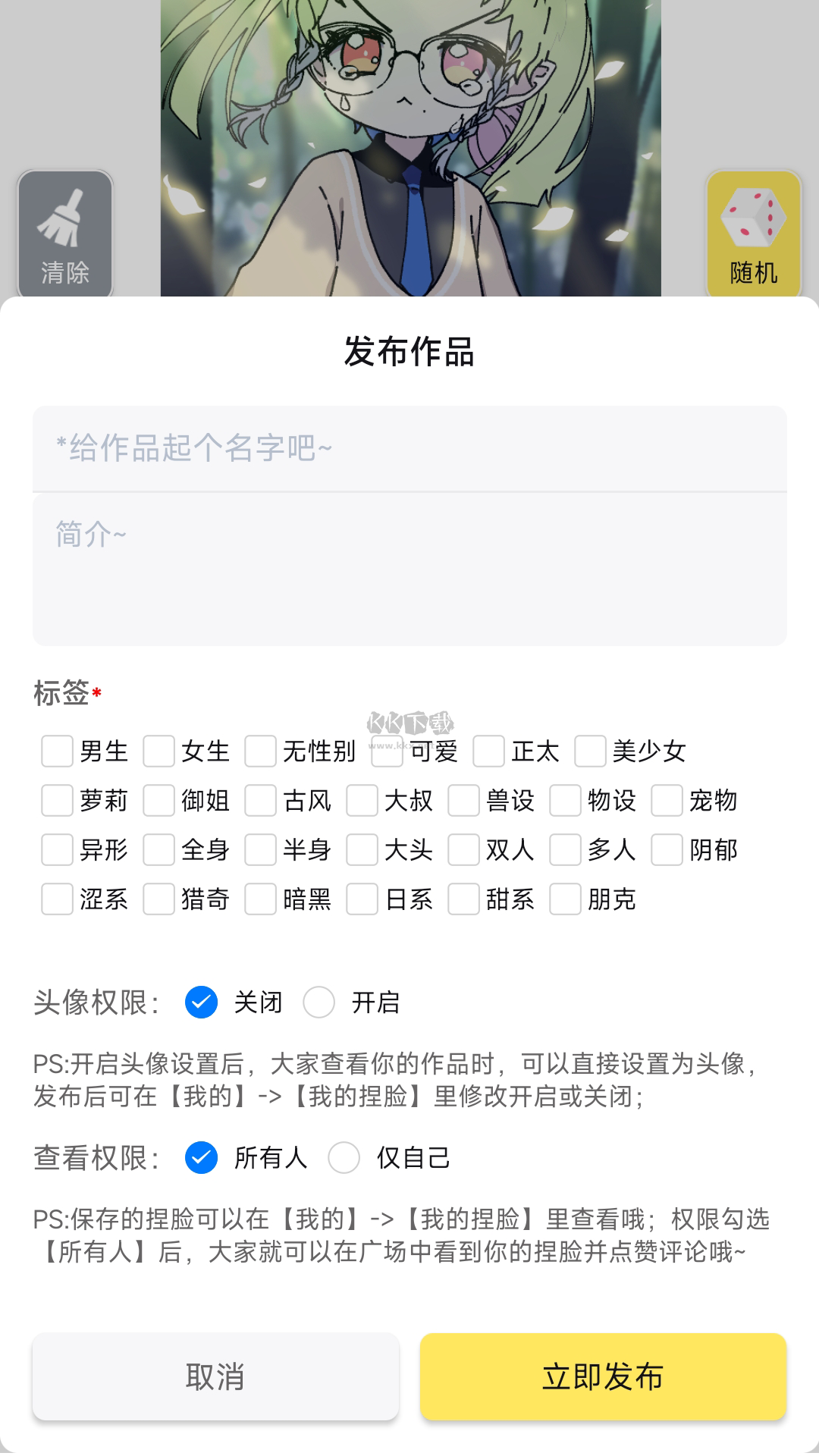 捏臉工廠app官網(wǎng)最新版