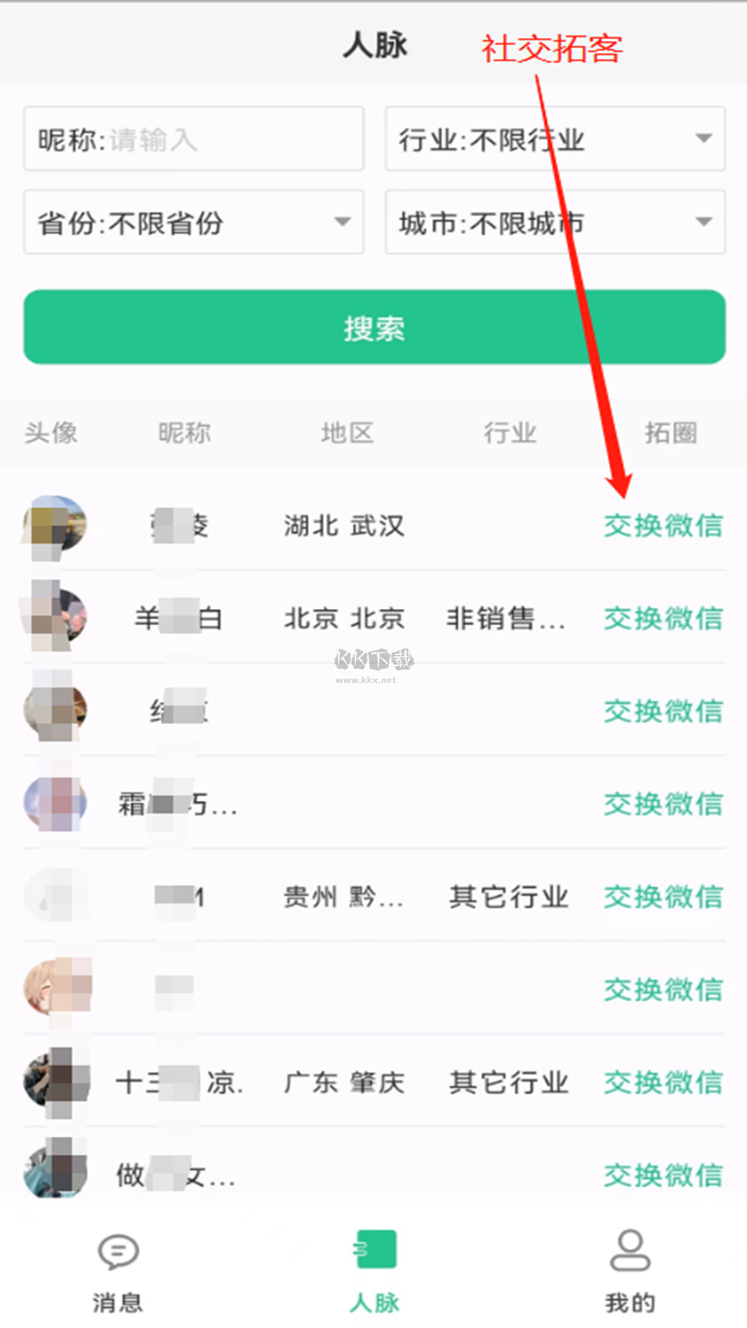 chat智聊輸入法安卓最新版