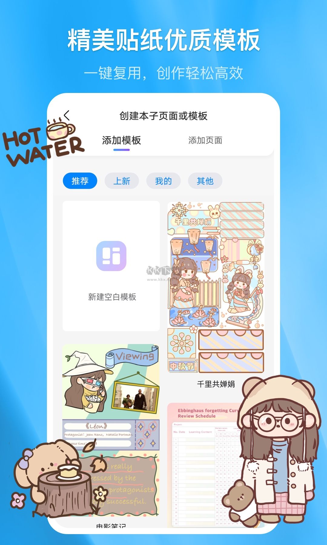 千本筆記app官網(wǎng)版最新